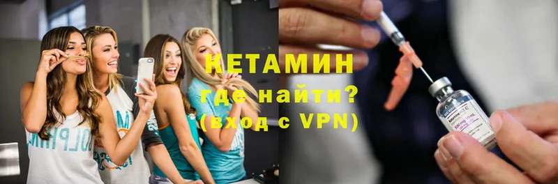 КЕТАМИН ketamine  Камешково 